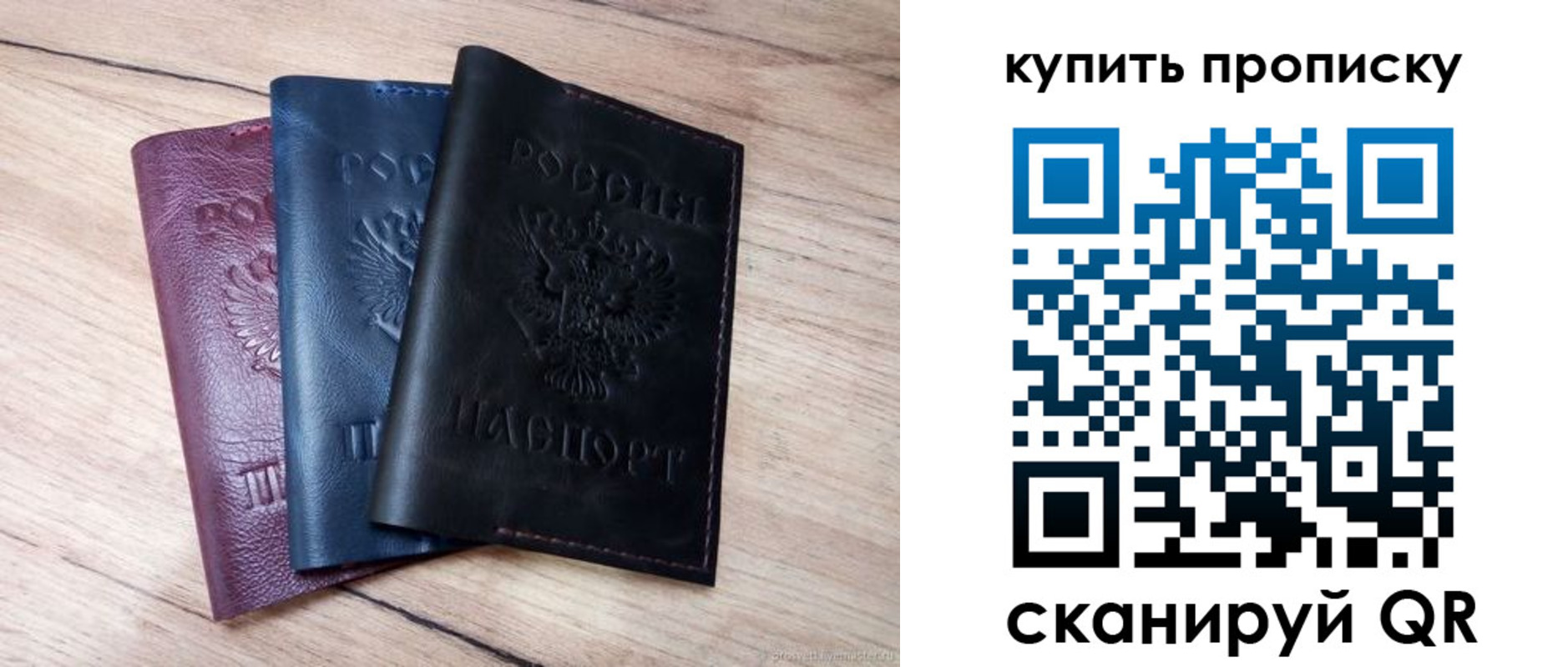 купить прописку в Камешково