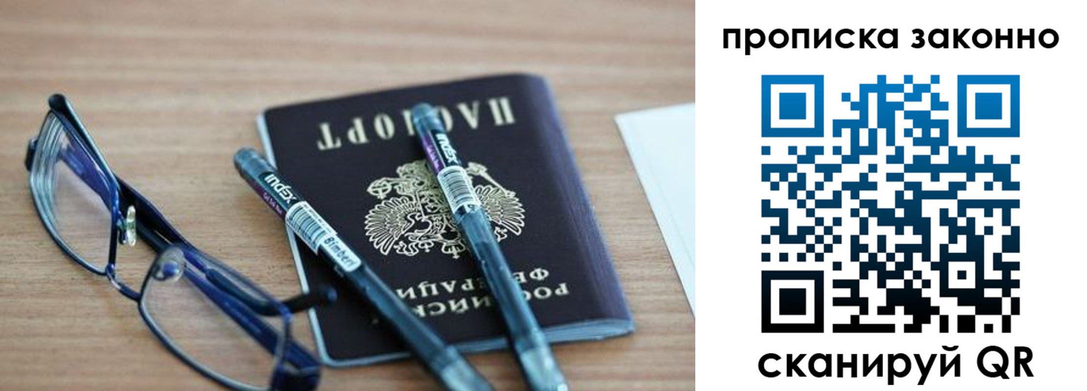 миграционный учет в Камешково