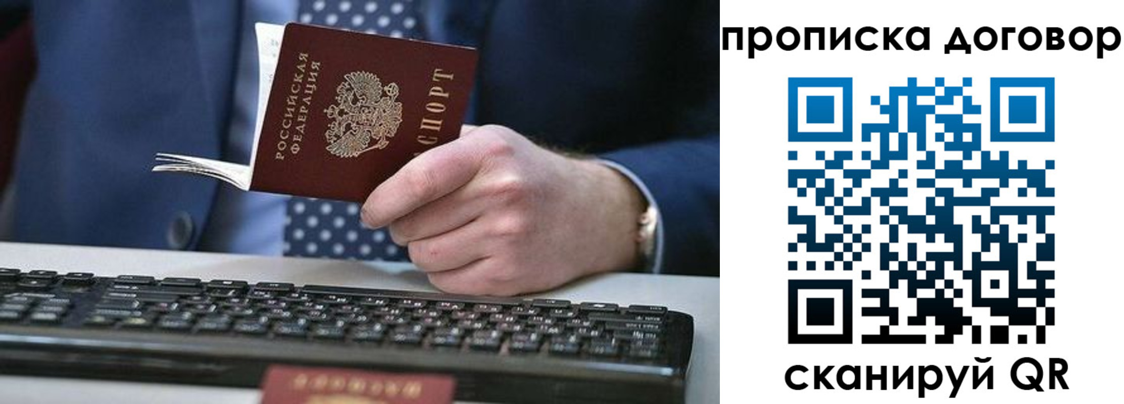 купить прописку в Камешково
