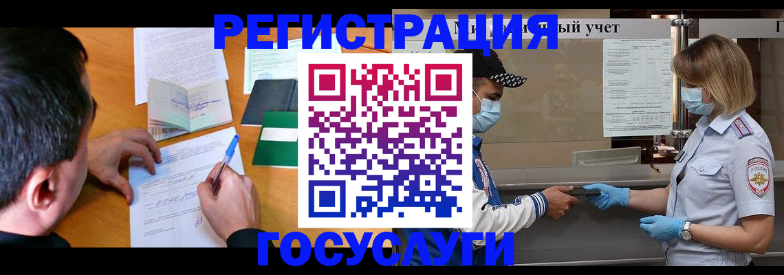 временная регистрация гарантия в Камешково