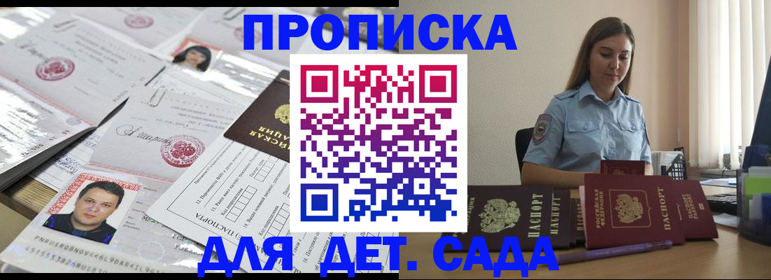 регистрация в Камешково