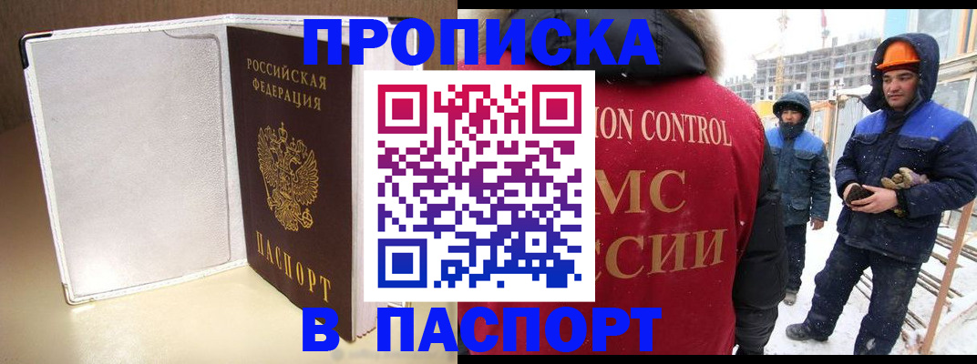 временная регистрация в Камешково