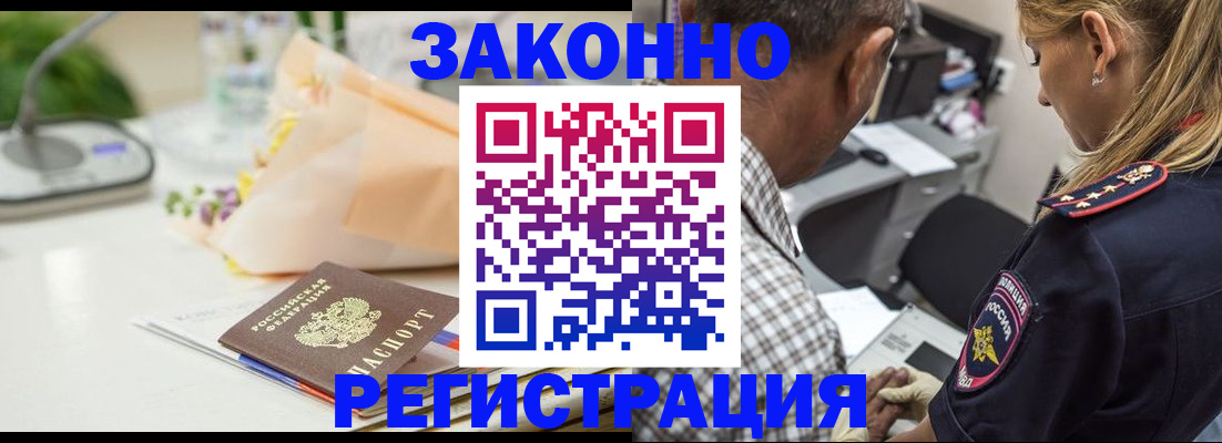 временная регистрация в Камешково