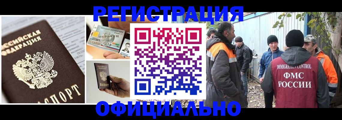 прописка паспорт в Камешково