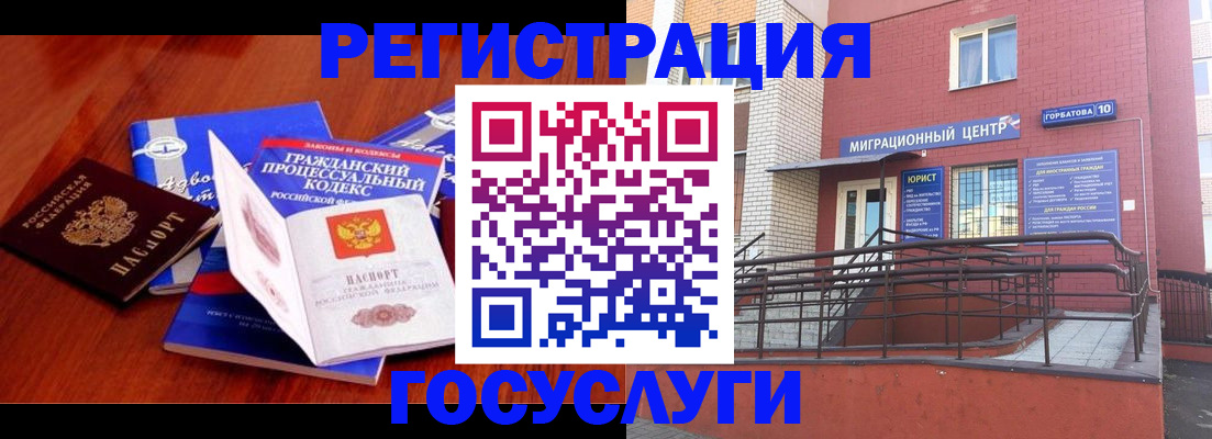 временная регистрация в Камешково