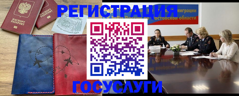 регистрация в Камешково